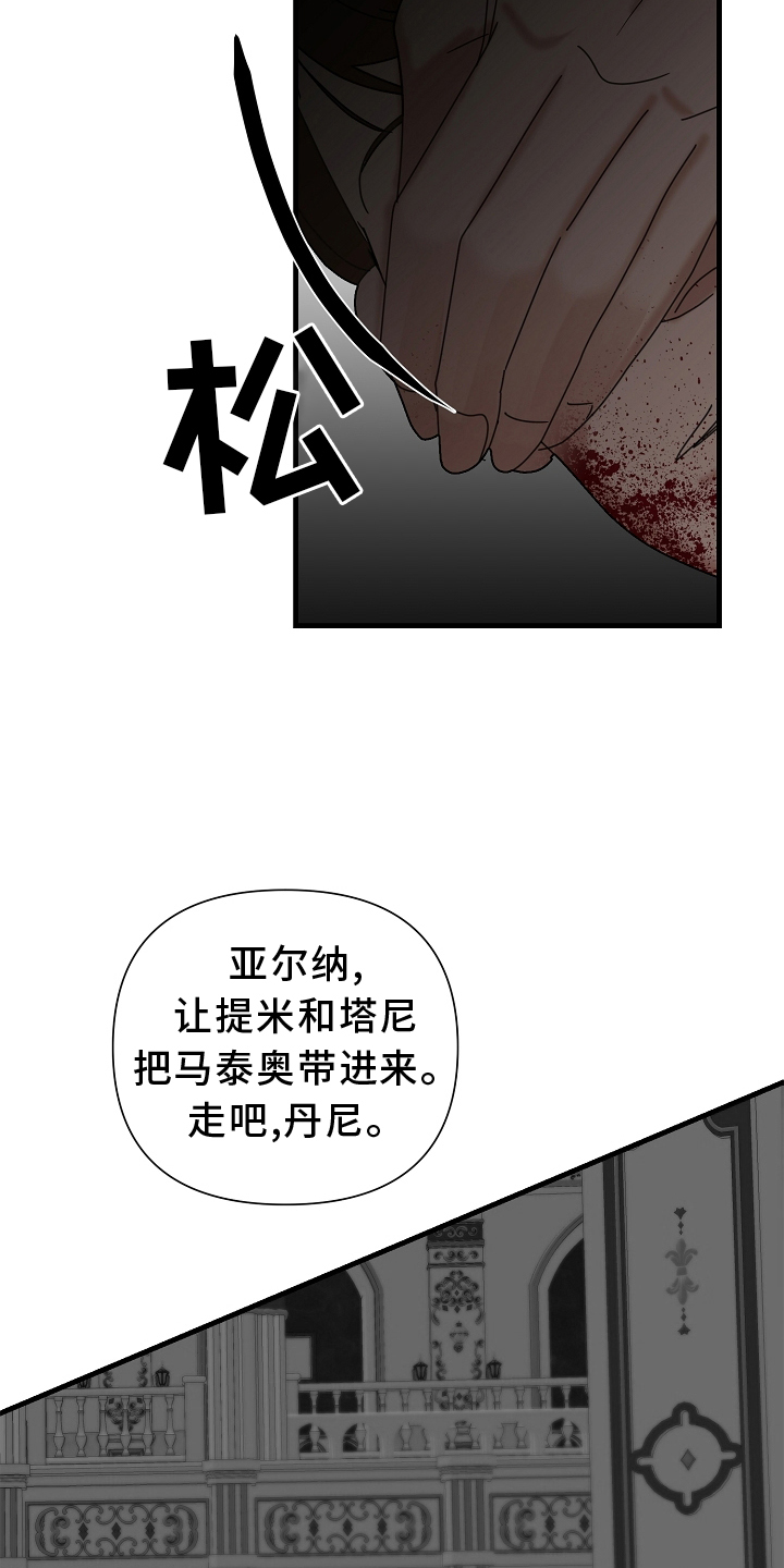 恶贯满盈不服罪,明天挖坑埋了你漫画,第65章：【第二季】熟人4图