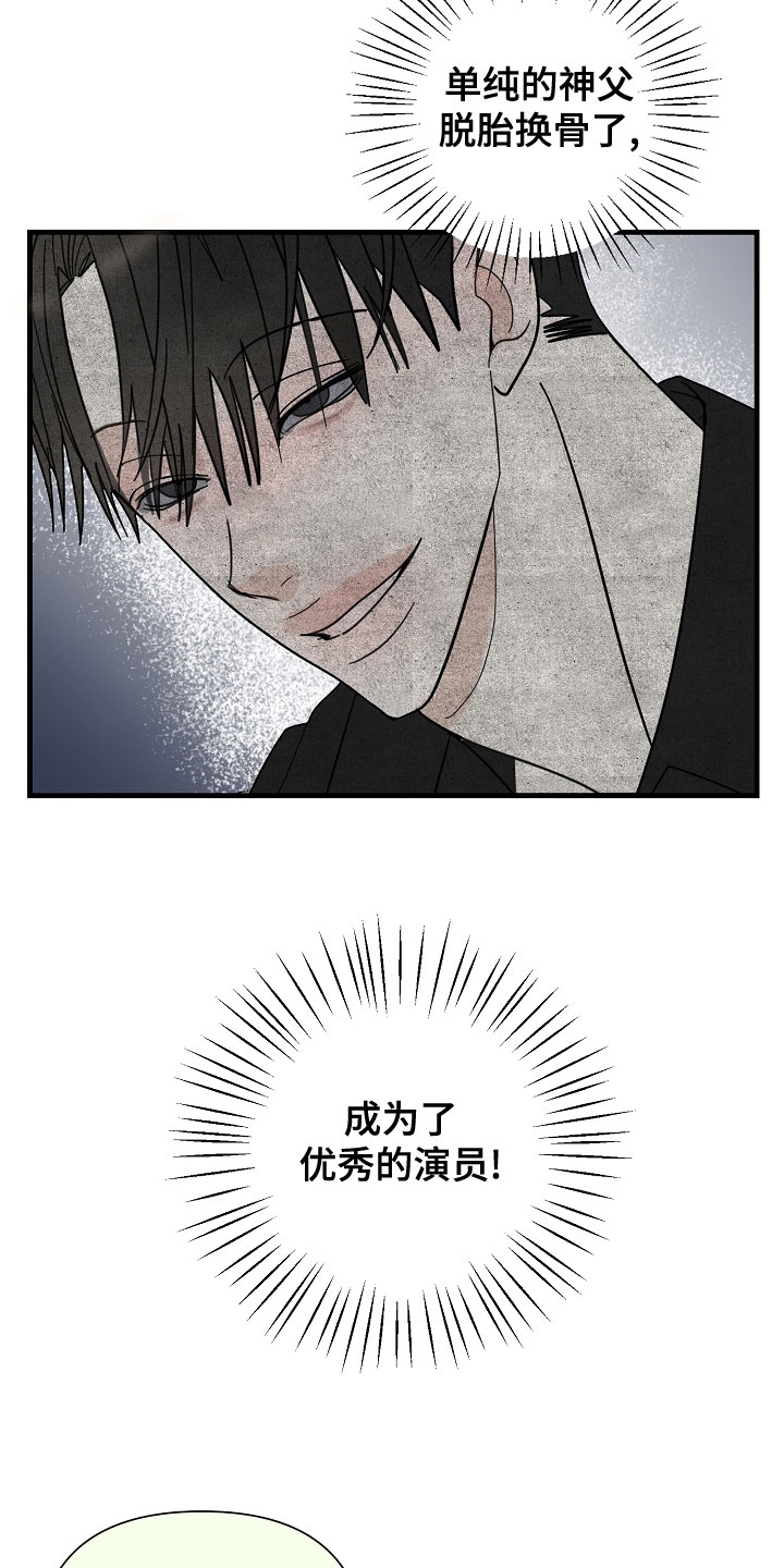 恶贯满盈不服罪,明天挖坑埋了你漫画,第58章：【第二季】条件3图