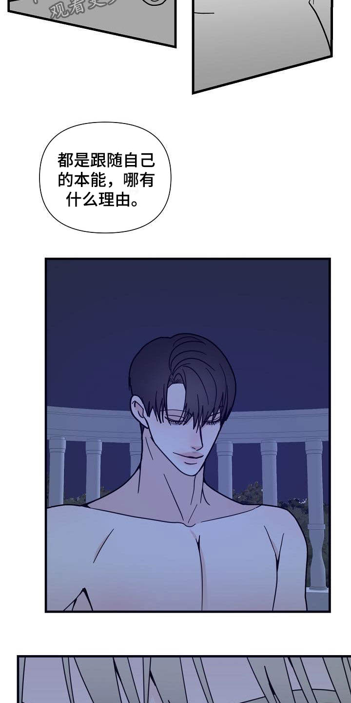 恶贯满盈不服罪,明天挖坑埋了你漫画,第33章：野兽3图