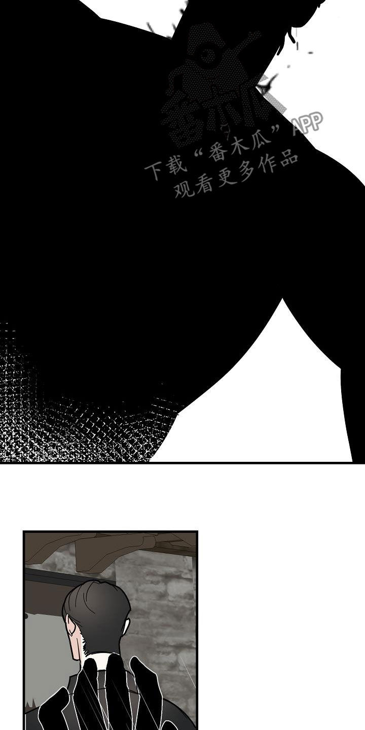 恶贯满盈不服罪,明天挖坑埋了你漫画,第46章：收网（第一季完结）3图