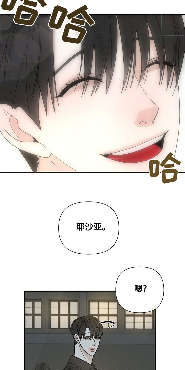 恶贯满盈不服罪,明天挖坑埋了你漫画,第51章：【第二季】没有资格4图