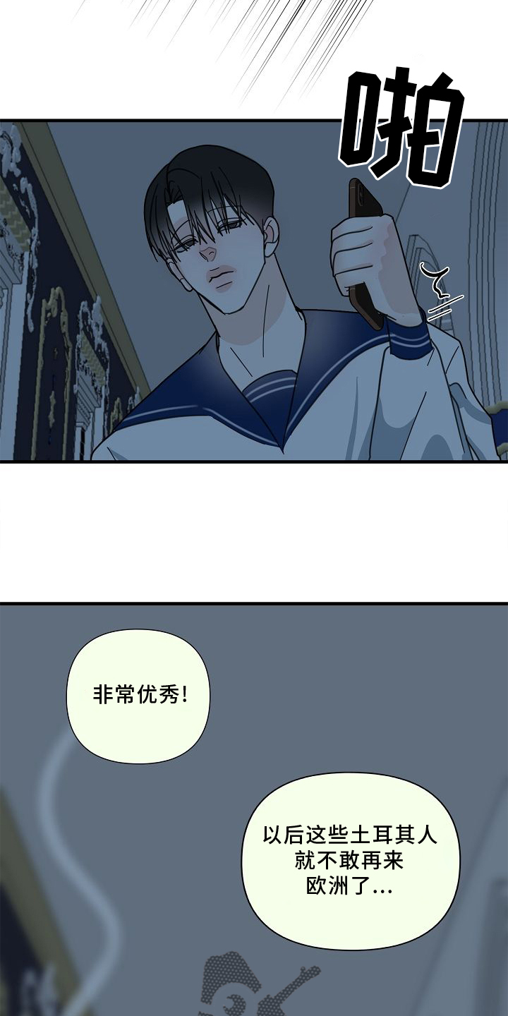 恶贯满盈不服罪,明天挖坑埋了你漫画,第69章：【第二季】放过2图