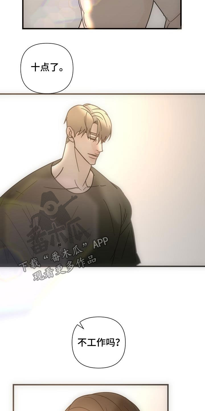 恶贯满盈不服罪,明天挖坑埋了你漫画,第36章：你死我亡2图