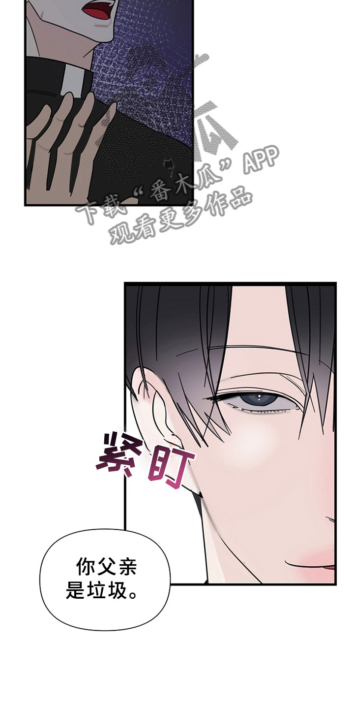 恶贯满盈不服罪,明天挖坑埋了你漫画,第12章：约定的时间2图