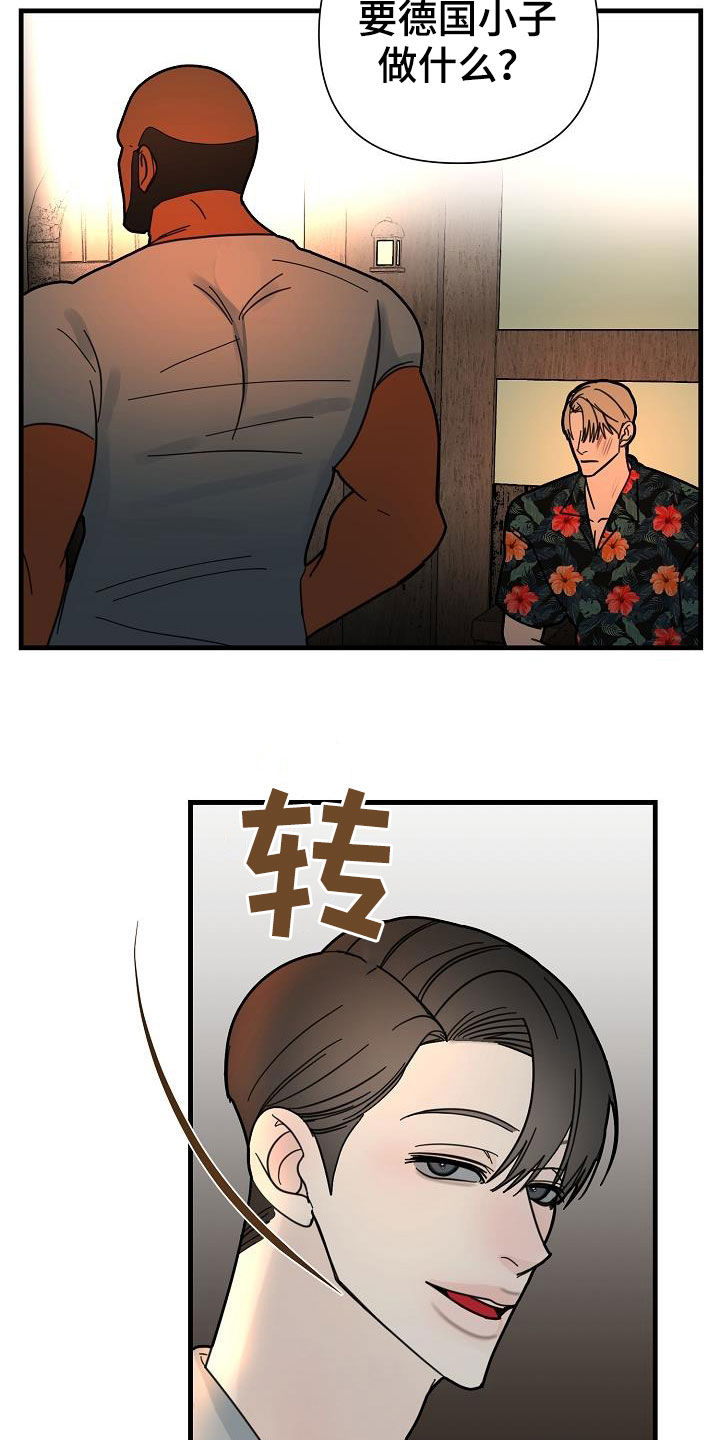 恶贯满盈不服罪,明天挖坑埋了你漫画,第22章：饶你一命3图