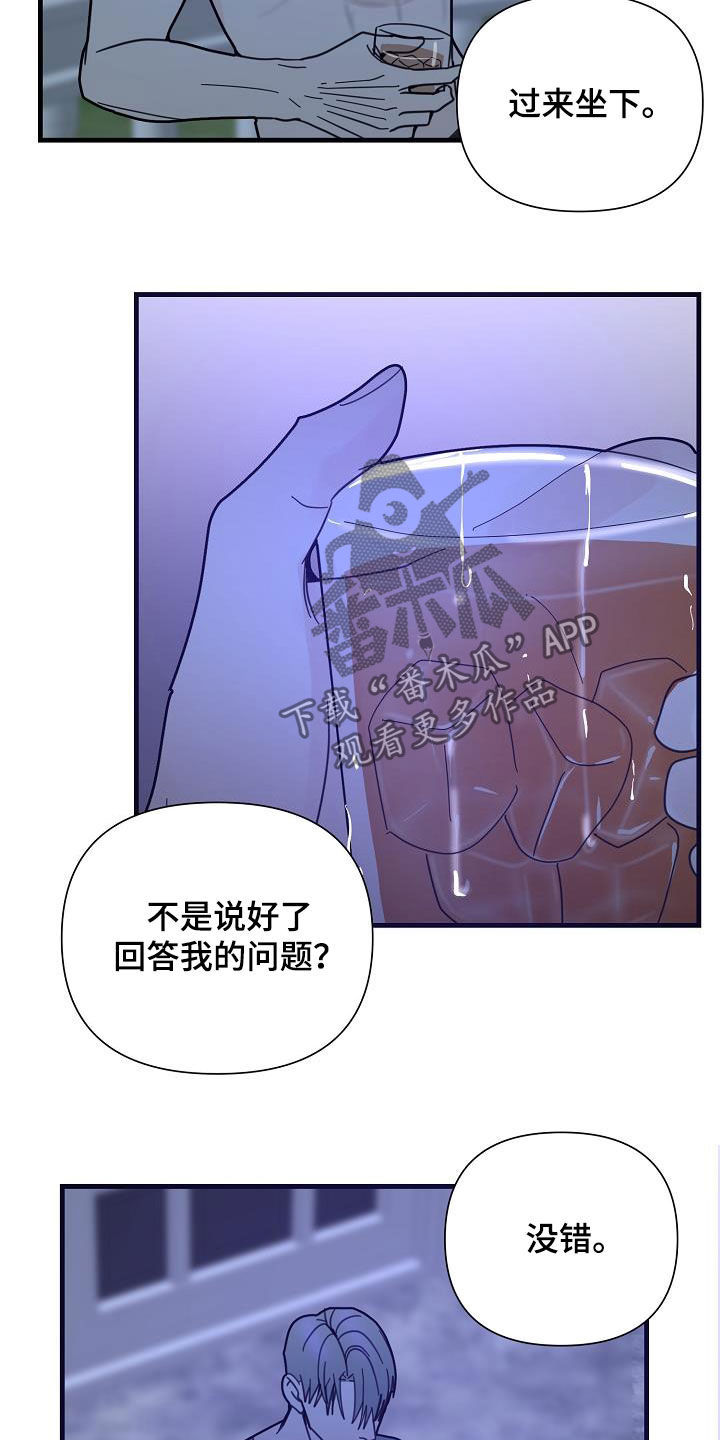 恶贯满盈不服罪,明天挖坑埋了你漫画,第32章：你毁了我5图