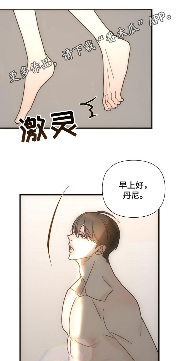 恶贯满盈不服罪,明天挖坑埋了你漫画,第36章：你死我亡1图