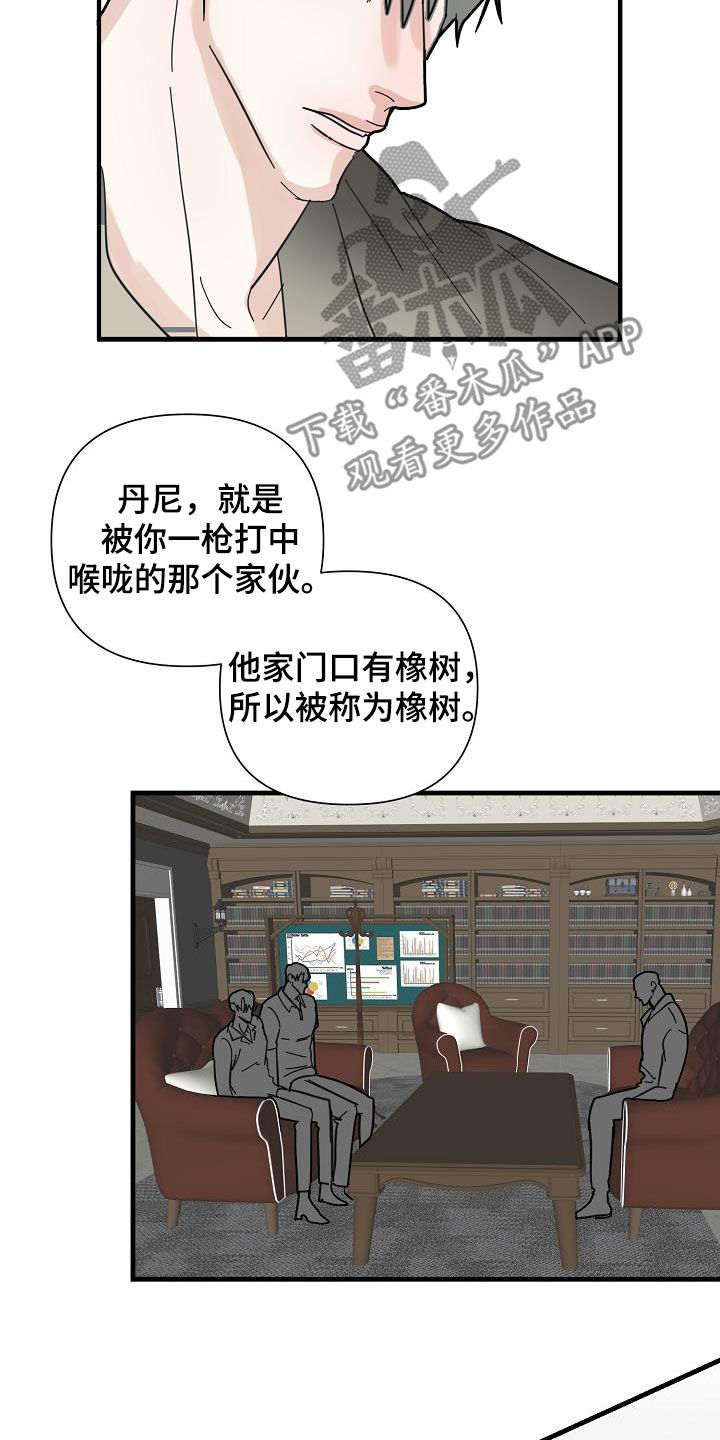 恶贯满盈系统小说漫画,第44章：心情4图