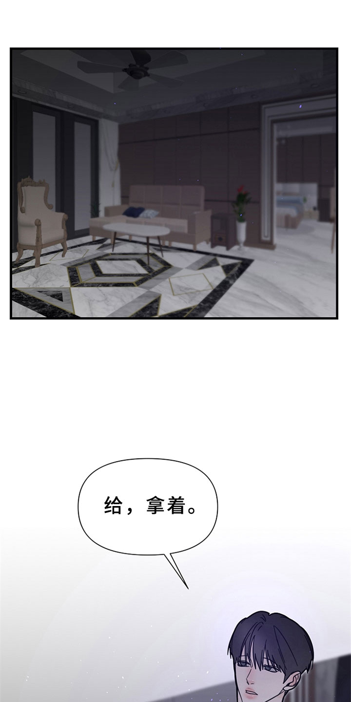 恶贯满盈不服罪,明天挖坑埋了你漫画,第6章：想要逃离1图