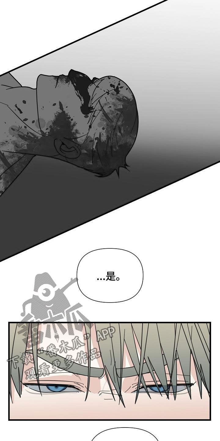 恶贯满盈系统小说漫画,第44章：心情5图