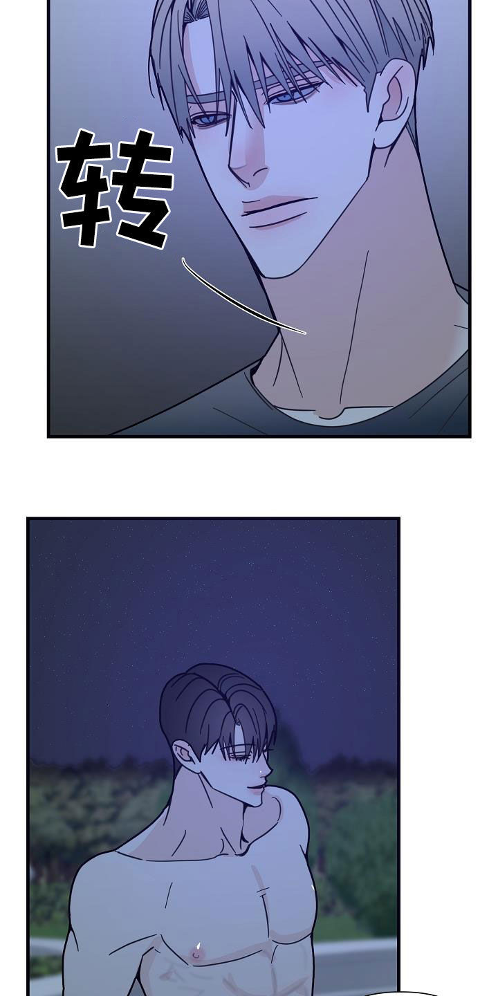 恶贯满盈不服罪,明天挖坑埋了你漫画,第32章：你毁了我4图