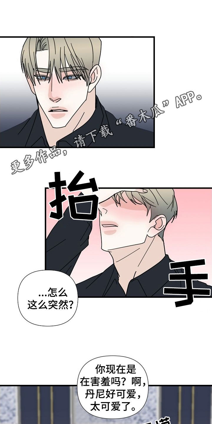 恶贯满盈不服罪,明天挖坑埋了你漫画,第81章：【第二季】不可以1图