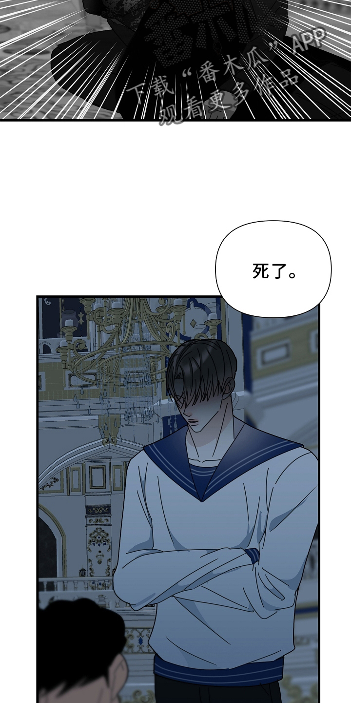 恶贯满盈不服罪,明天挖坑埋了你漫画,第65章：【第二季】熟人2图