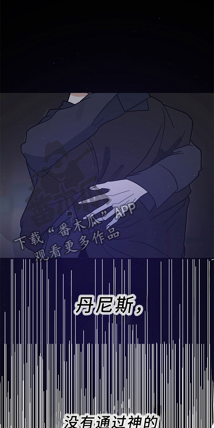 恶贯满盈不服罪,明天挖坑埋了你漫画,第5章：无法通过1图