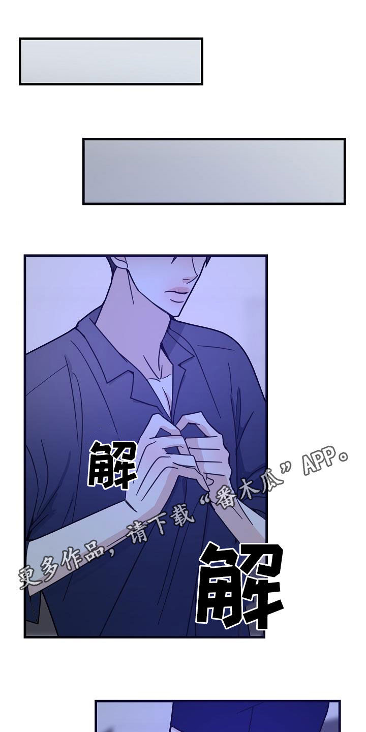 恶贯满盈不服罪,明天挖坑埋了你漫画,第32章：你毁了我1图