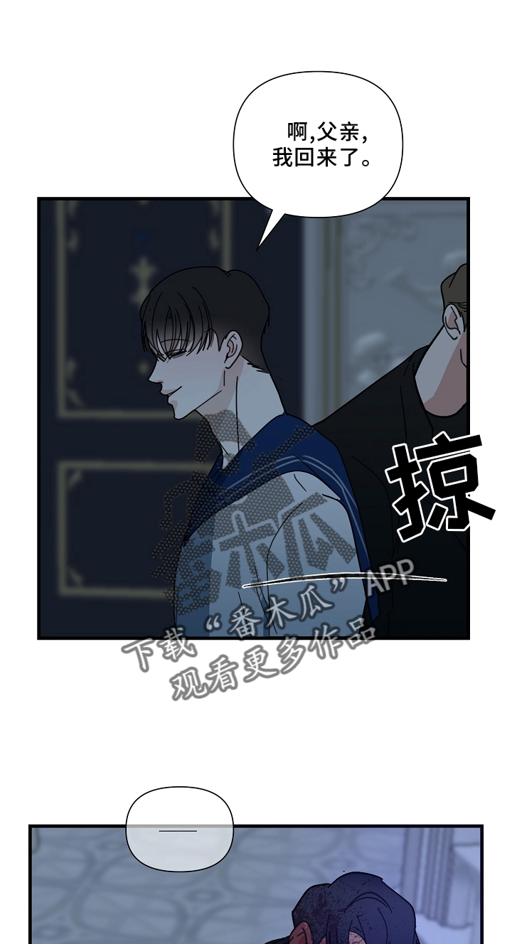 恶贯满盈不服罪,明天挖坑埋了你漫画,第68章：【第二季】兄弟1图