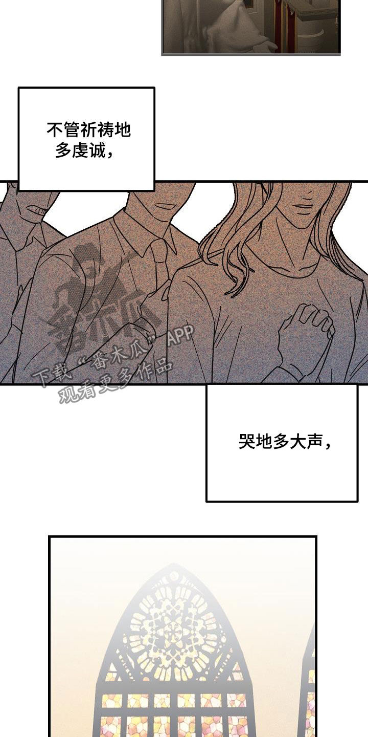 恶贯满盈不服罪,明天挖坑埋了你漫画,第27章：两件事2图