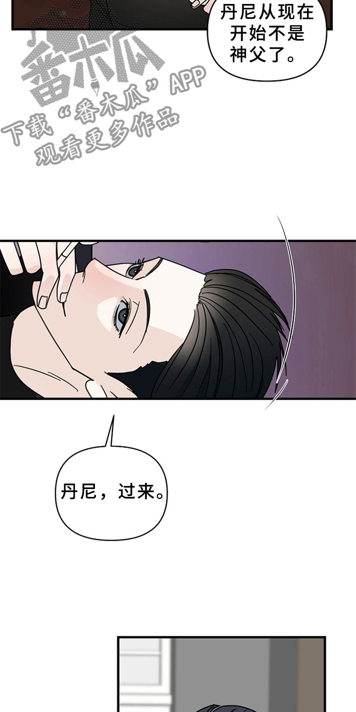 恶贯满盈不服罪,明天挖坑埋了你漫画,第15章：交谈2图