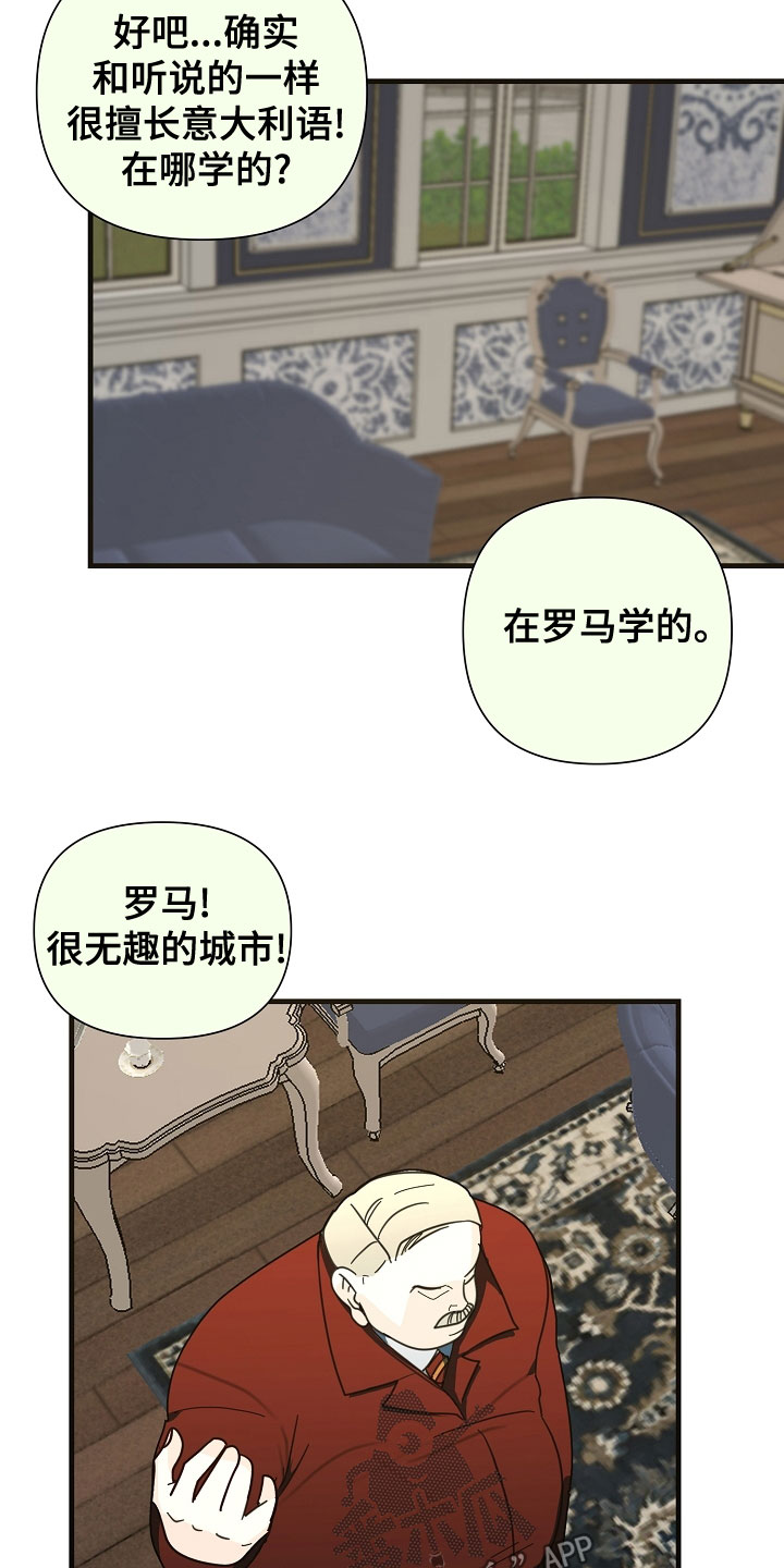 恶贯满盈不服罪,明天挖坑埋了你漫画,第58章：【第二季】条件4图