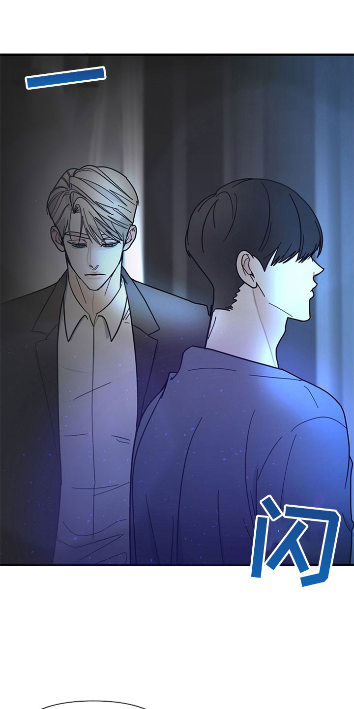 恶贯满盈不服罪,明天挖坑埋了你漫画,第6章：想要逃离3图