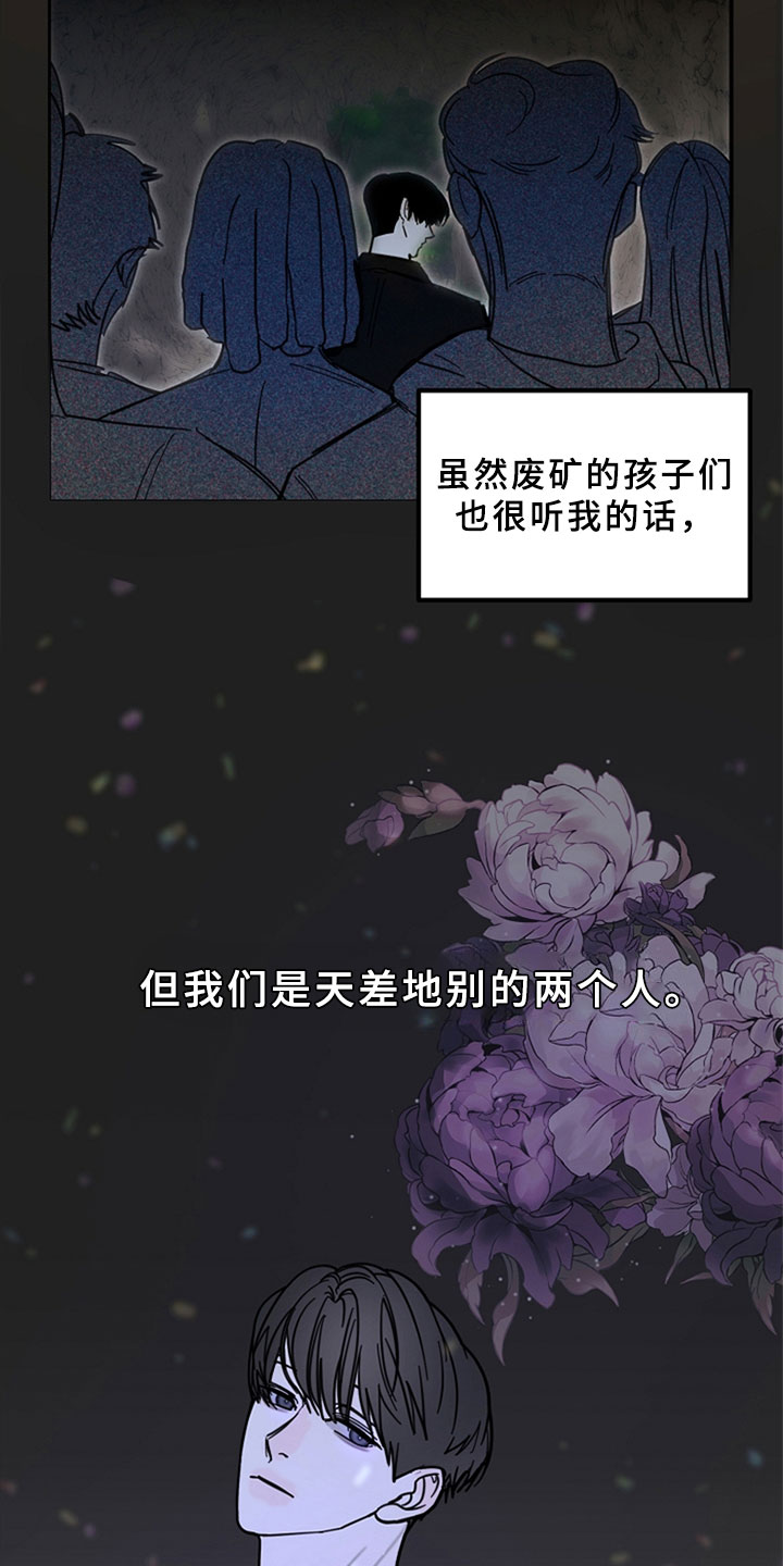 恶贯满盈不服罪,明天挖坑埋了你漫画,第2章：怀疑你3图