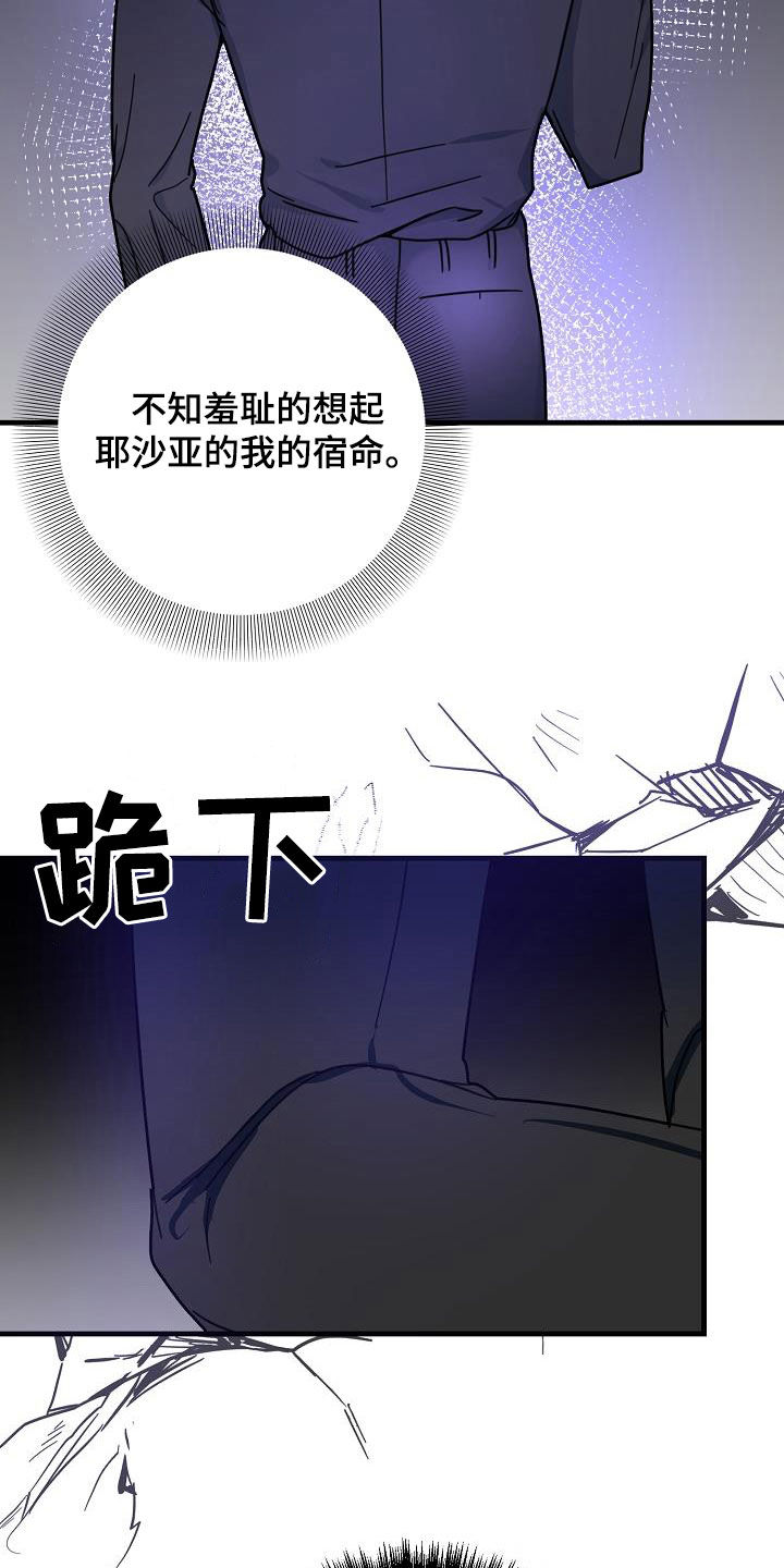 恶贯满盈不服罪,明天挖坑埋了你漫画,第27章：两件事5图