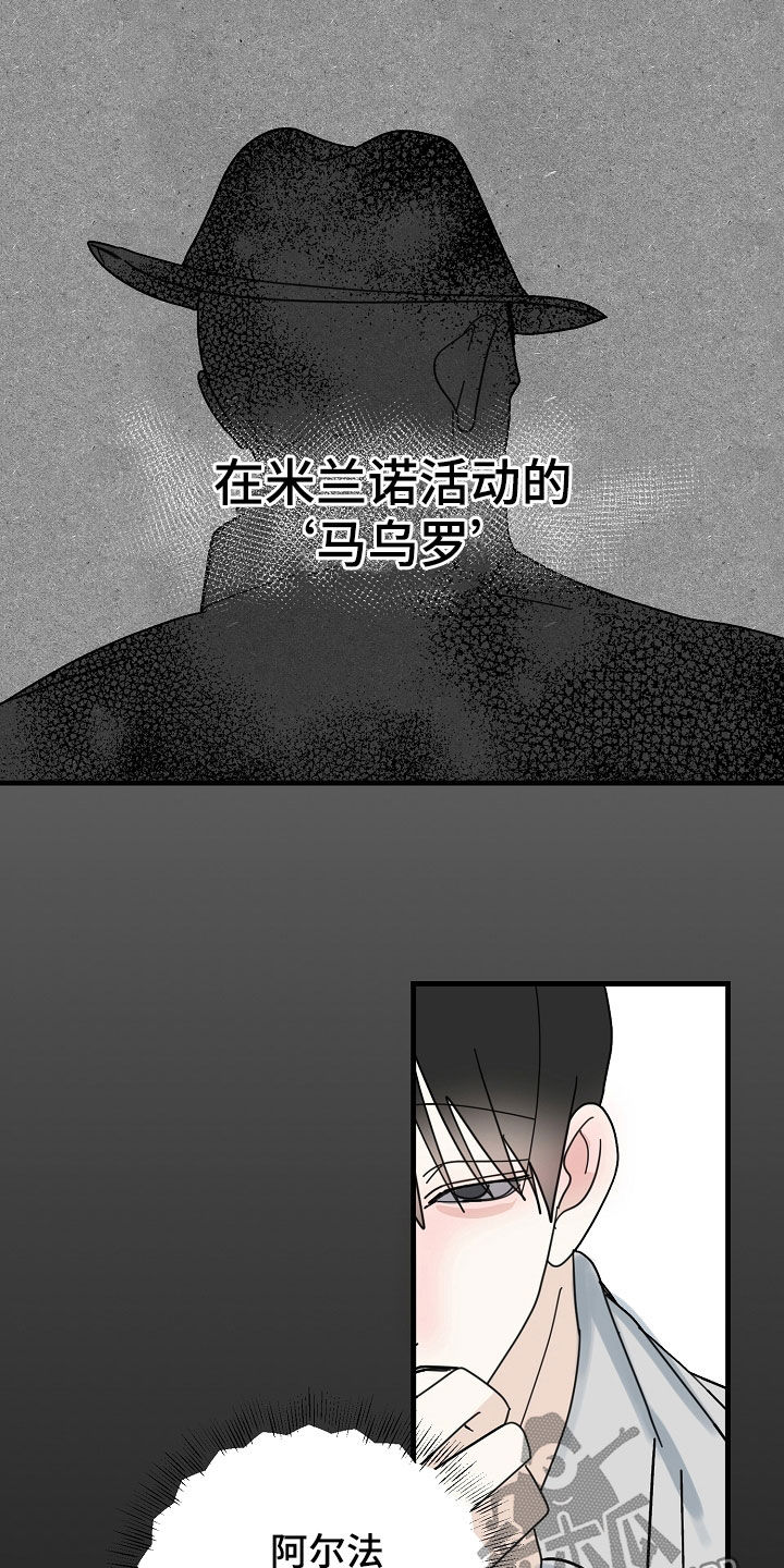 恶贯满盈不服罪,明天挖坑埋了你漫画,第84章：【第二季】好奇心5图