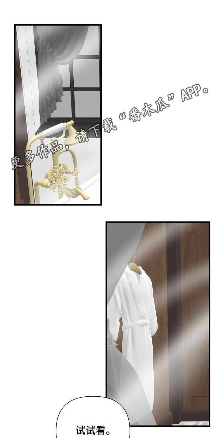 恶贯满盈不服罪,明天挖坑埋了你漫画,第35章：跟着我1图