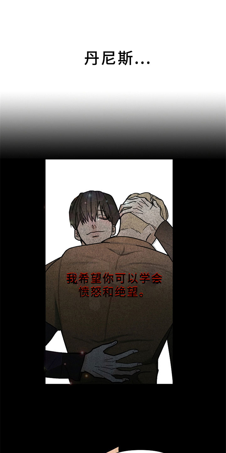 恶贯满盈不服罪,明天挖坑埋了你漫画,第3章：让人在意1图