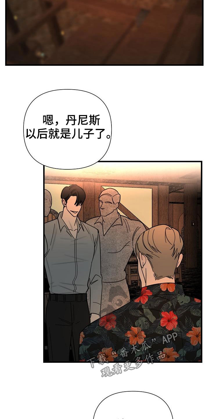 恶贯满盈不服罪,明天挖坑埋了你漫画,第22章：饶你一命2图