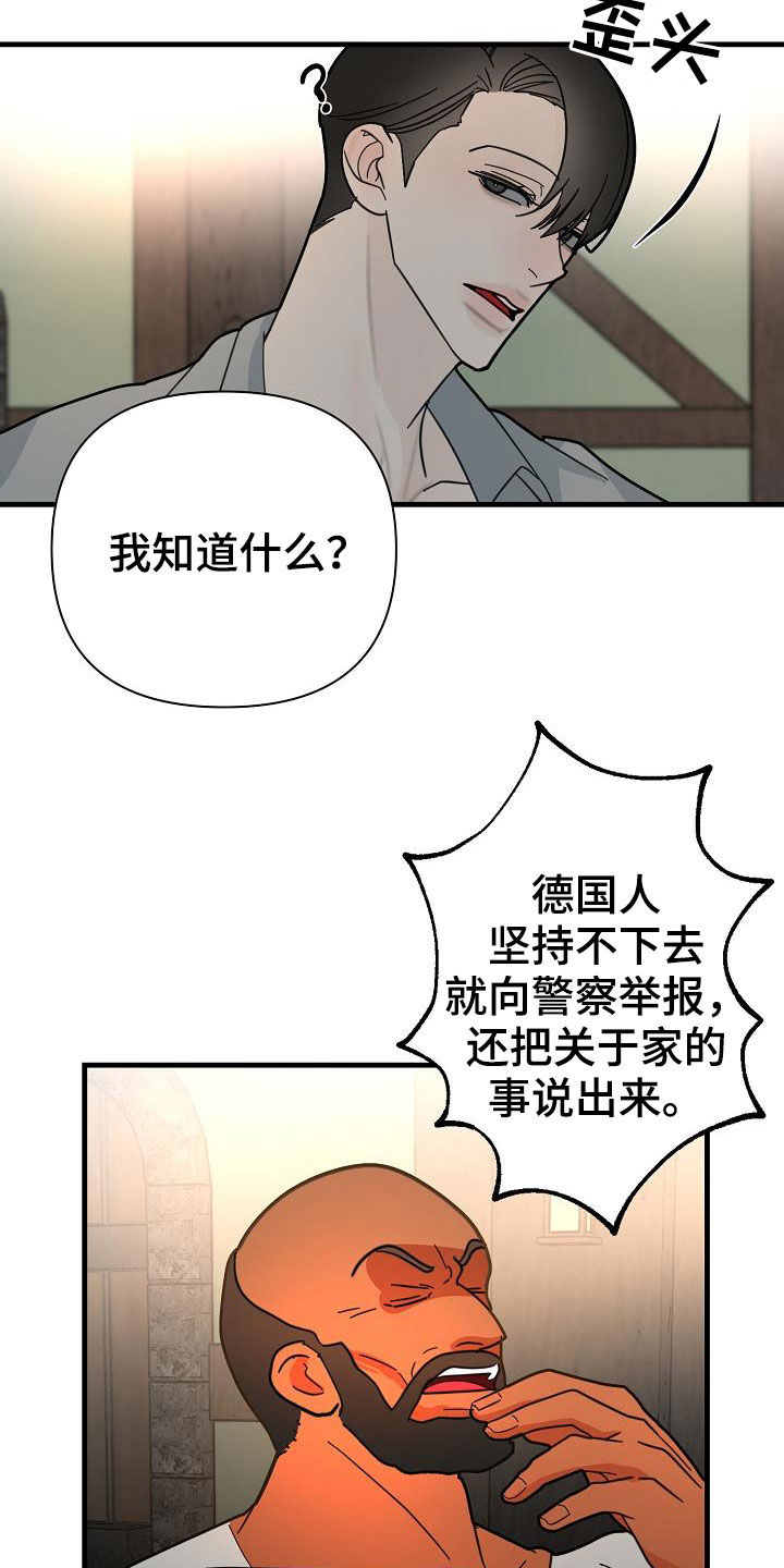 恶贯满盈不服罪,明天挖坑埋了你漫画,第22章：饶你一命5图