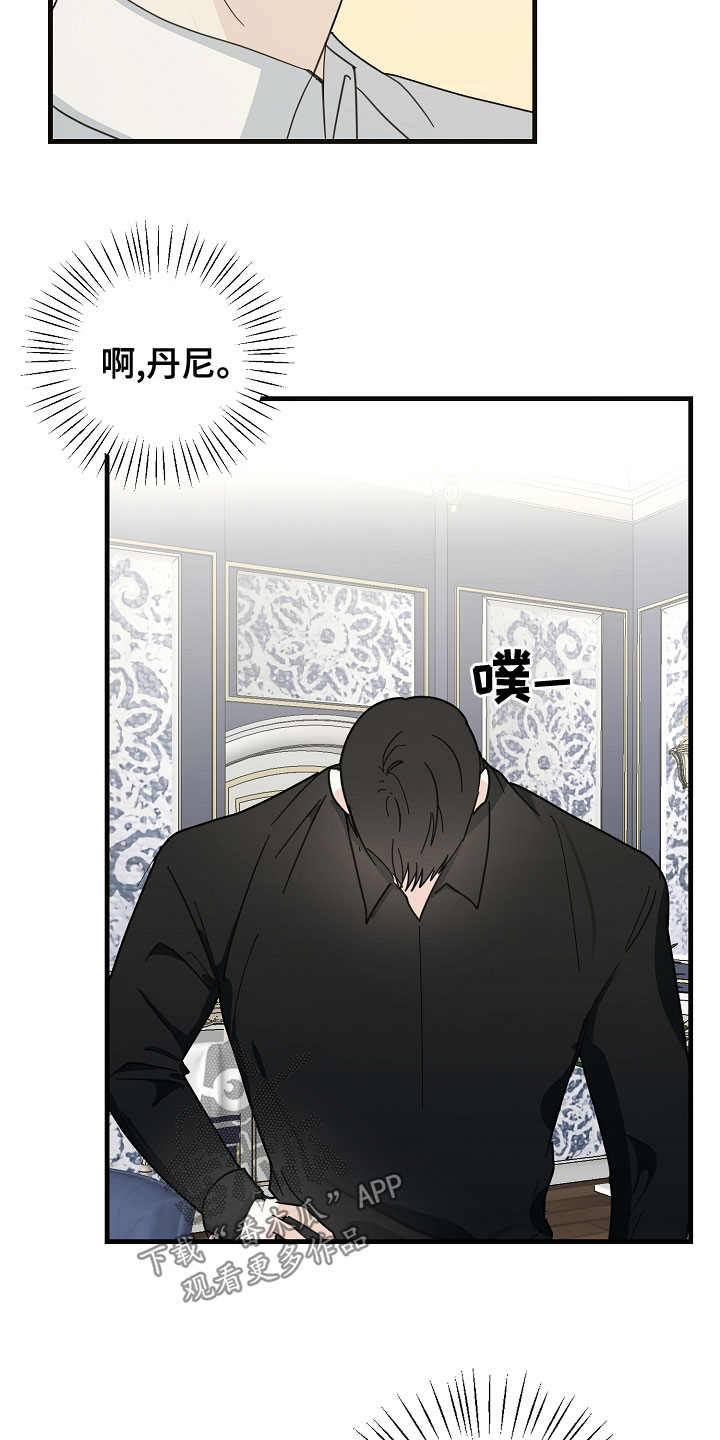 恶贯满盈不服罪,明天挖坑埋了你漫画,第58章：【第二季】条件2图