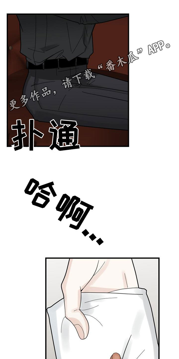 恶贯满盈系统小说漫画,第44章：心情1图