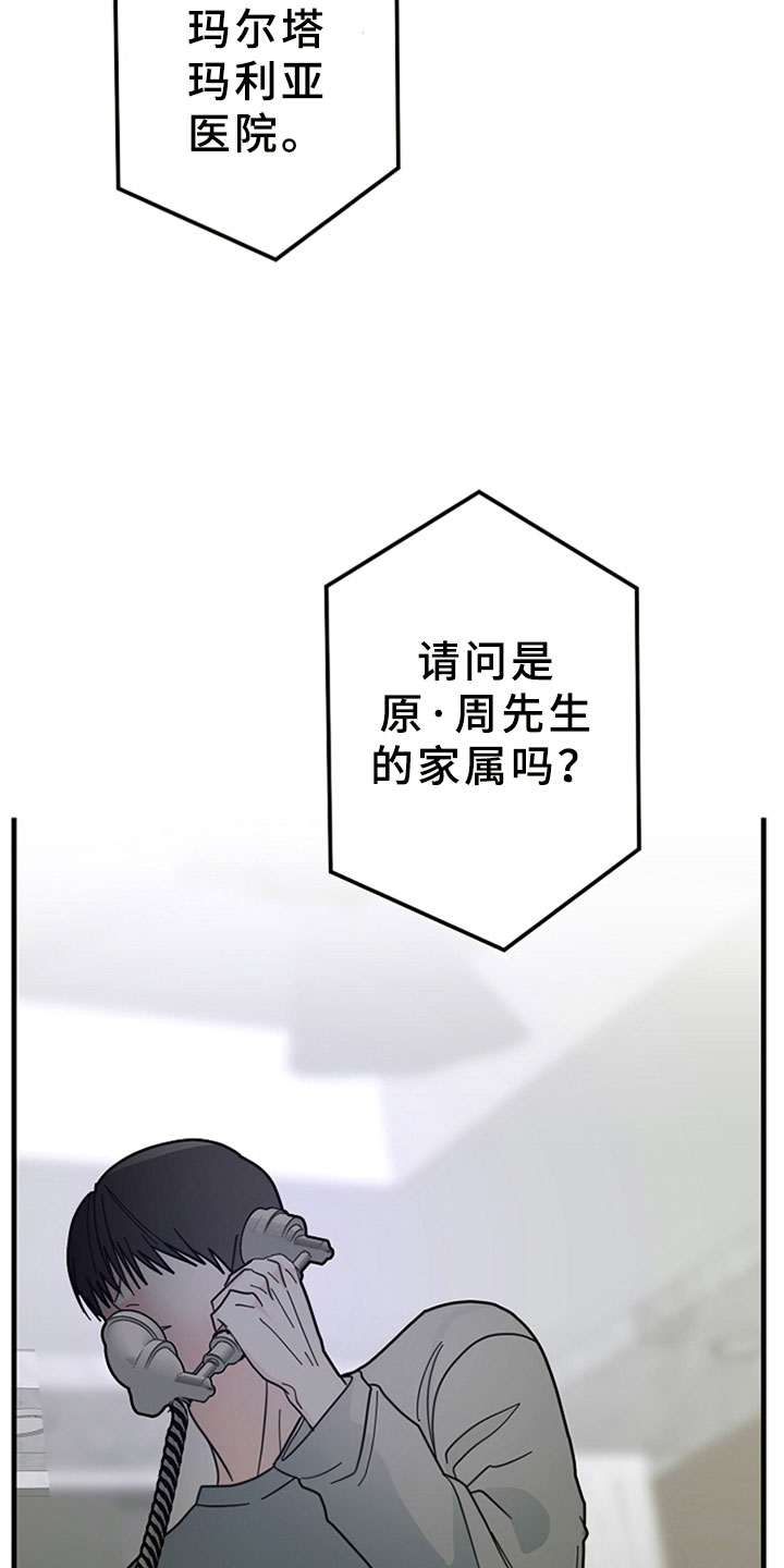 恶贯满盈不服罪,明天挖坑埋了你漫画,第5章：无法通过5图