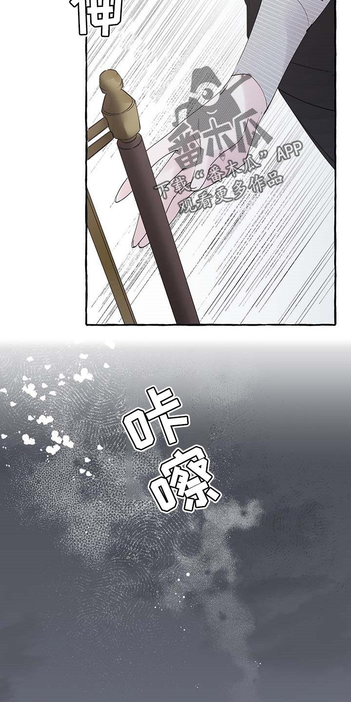 盛情邀约怎么画漫画,第81章：【第二季】写信5图