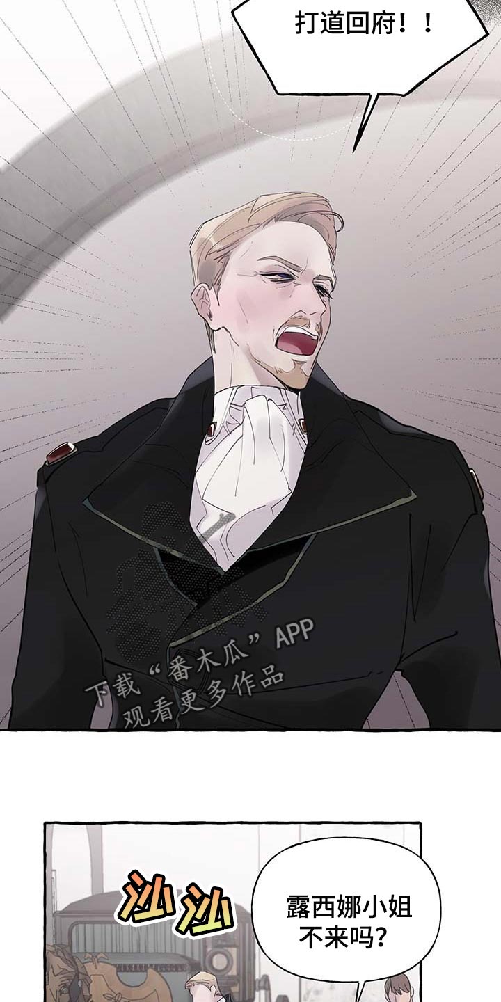 盛情邀请和盛情款待漫画,第64章：【第二季】能力5图