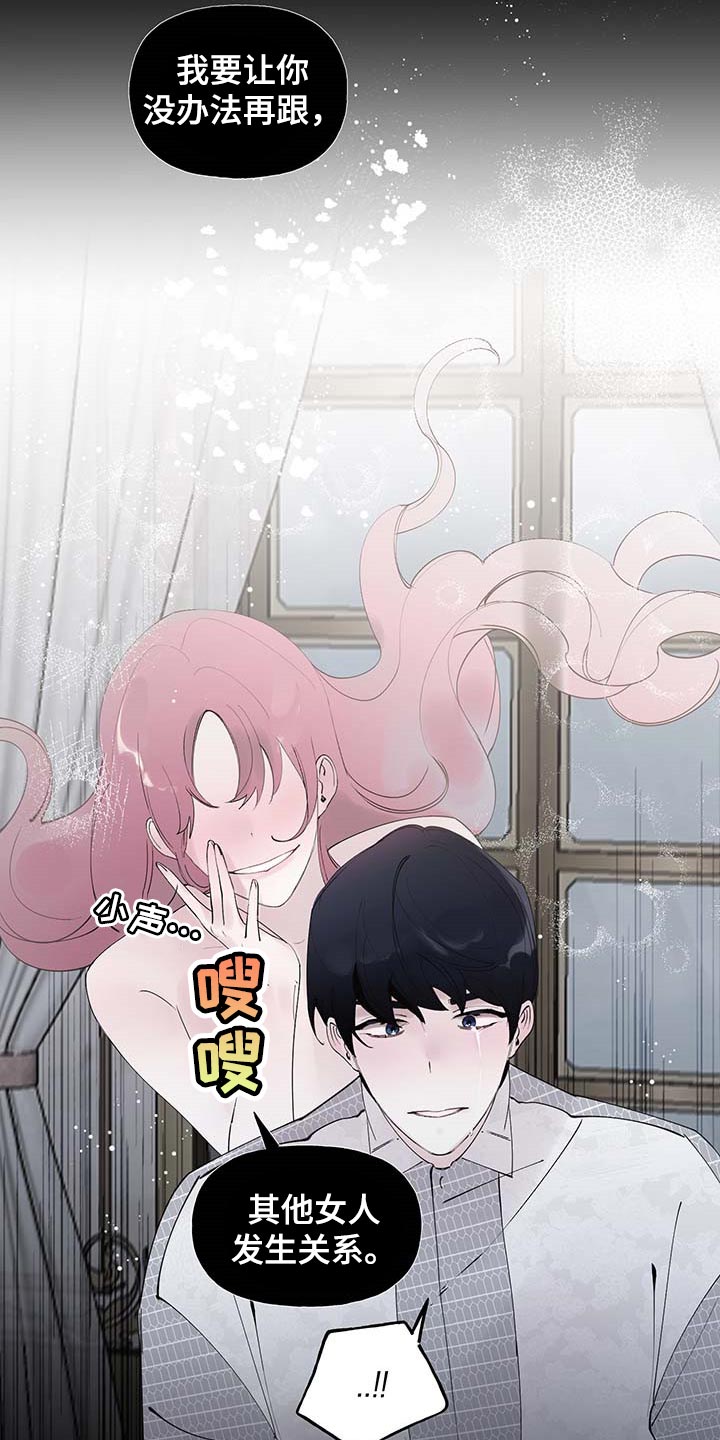 盛情邀约怎么画漫画,第81章：【第二季】写信2图