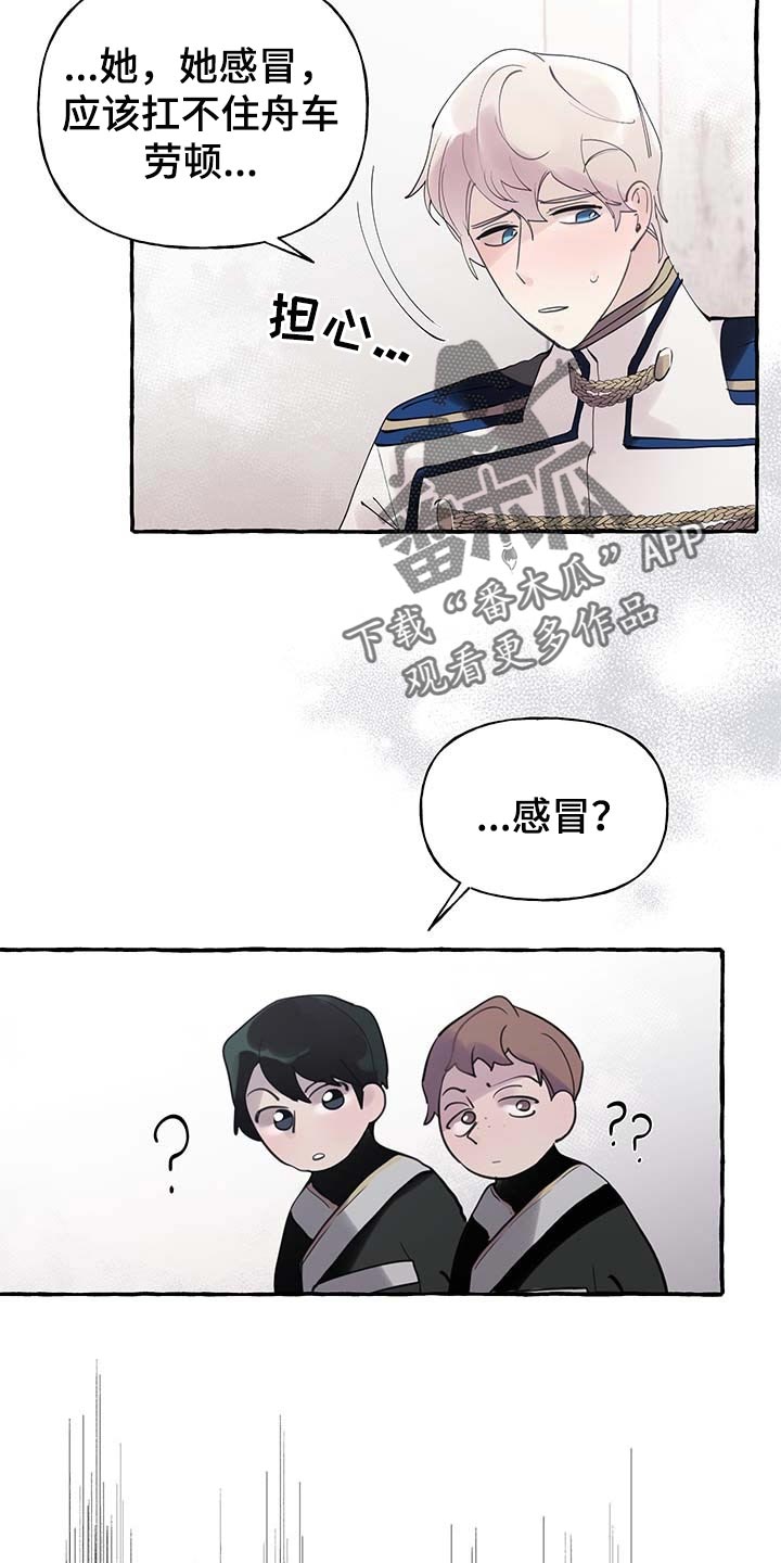 盛情邀请和盛情款待漫画,第64章：【第二季】能力3图