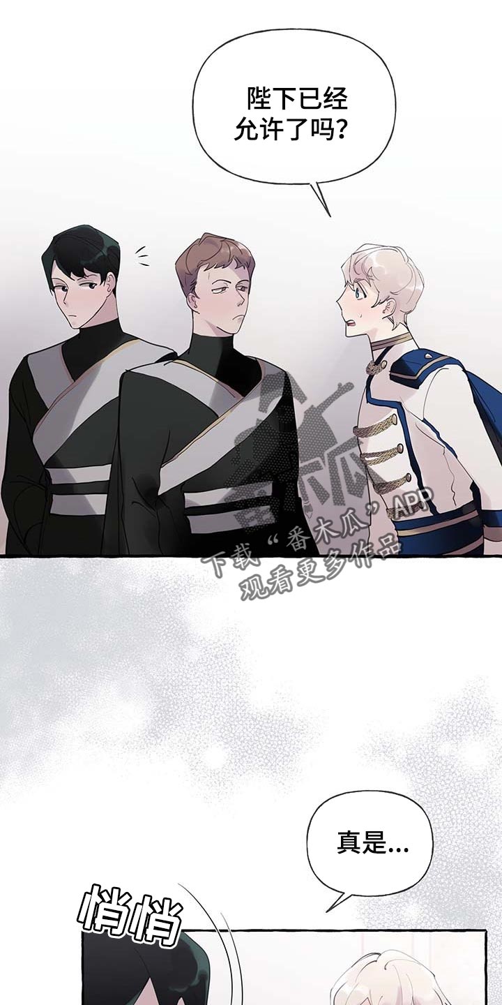 盛情邀请和盛情款待漫画,第64章：【第二季】能力1图