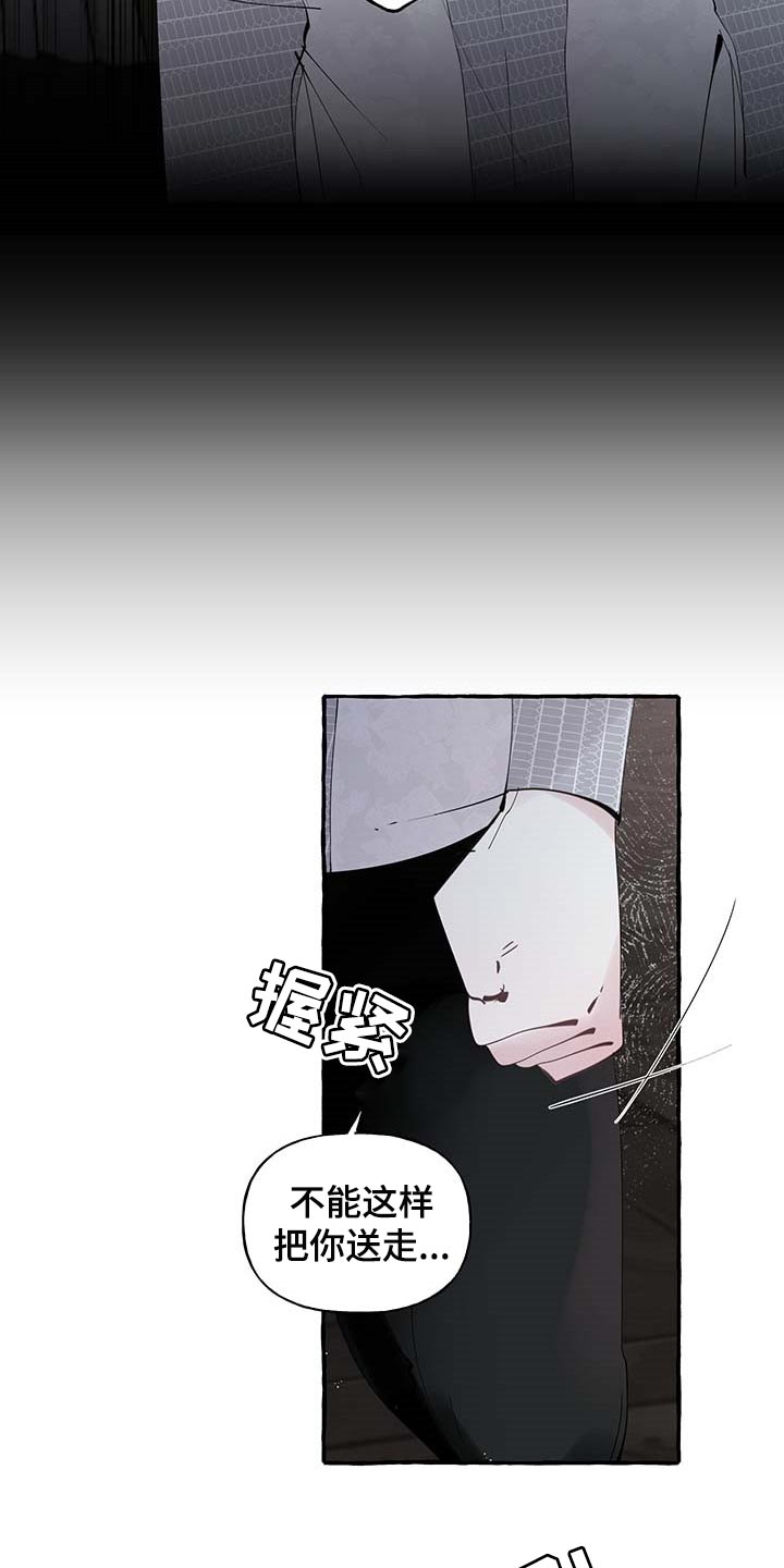 盛情邀约怎么画漫画,第81章：【第二季】写信3图