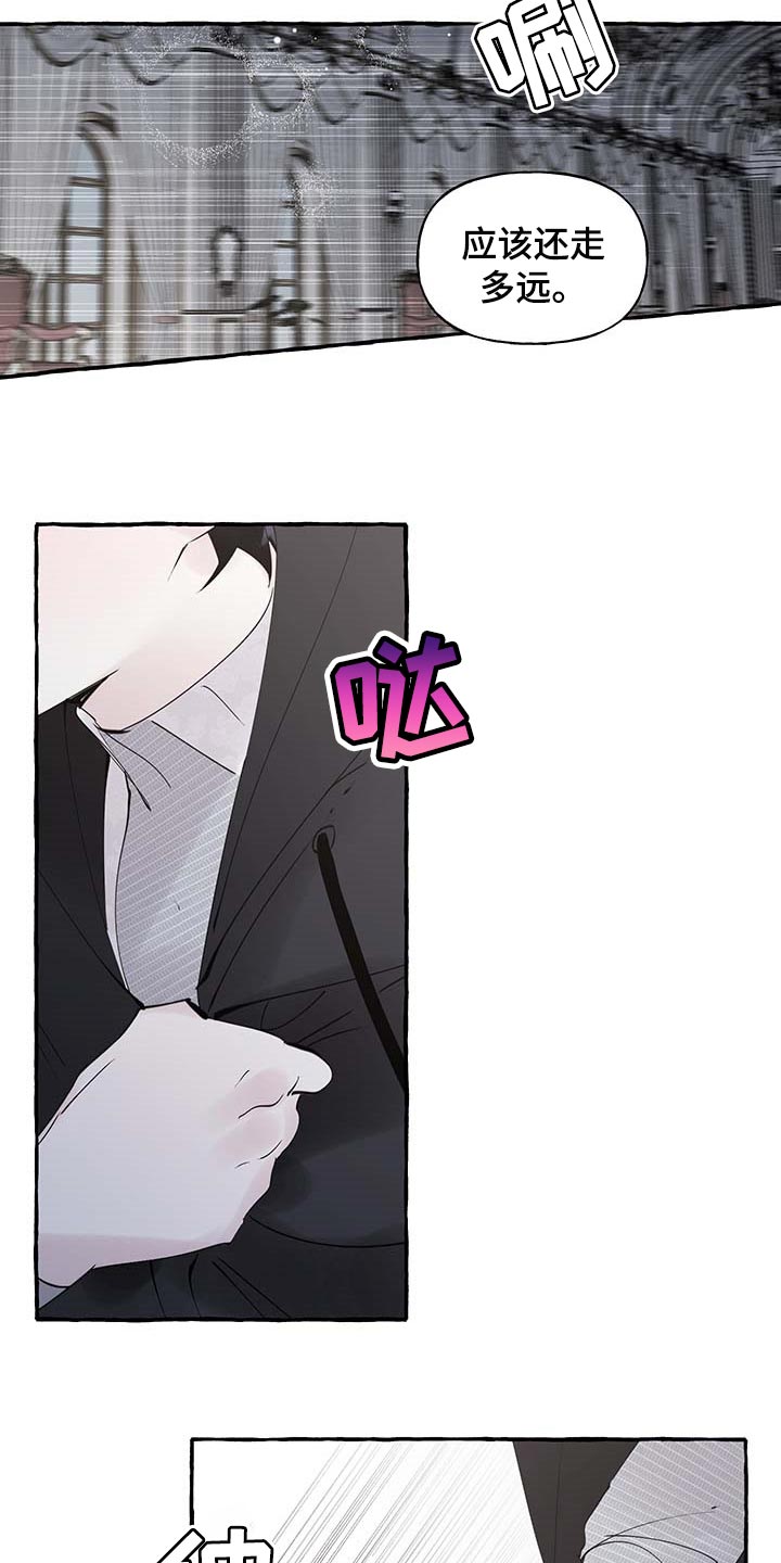 盛情邀约怎么画漫画,第81章：【第二季】写信4图