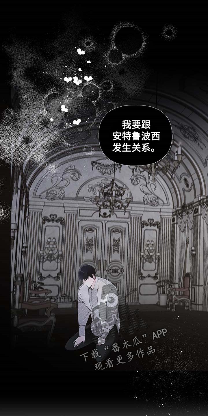 盛情邀约怎么画漫画,第81章：【第二季】写信1图