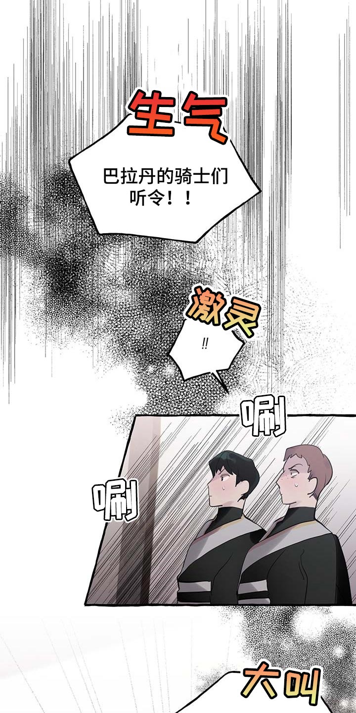 盛情邀请和盛情款待漫画,第64章：【第二季】能力4图