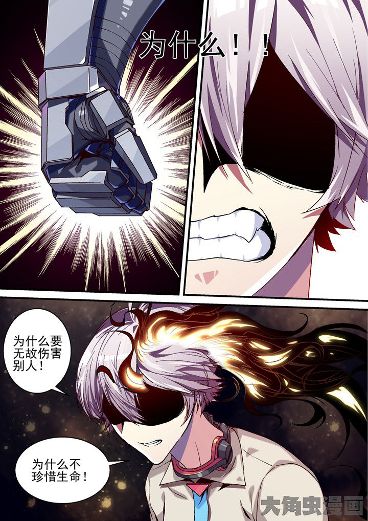 王者幻神如何觉醒漫画,第56章：不要伤害别人3图