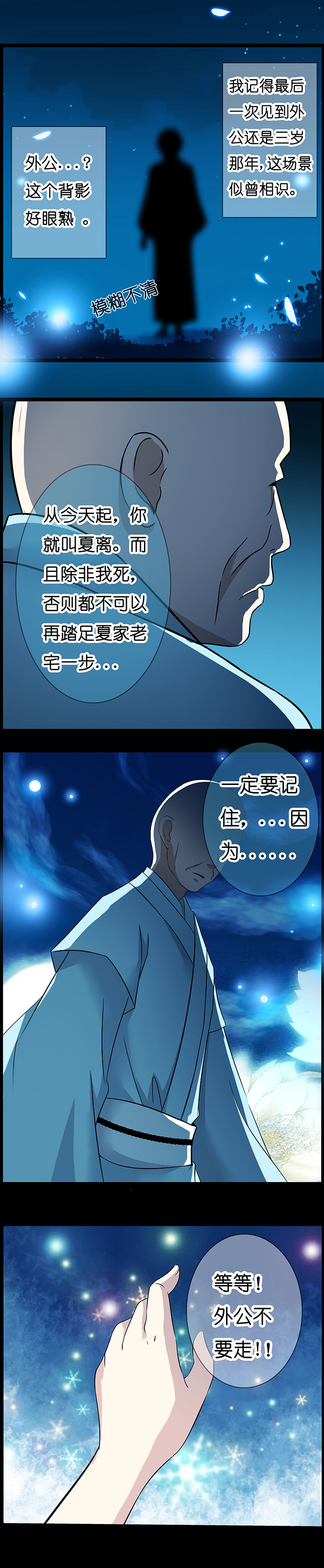 浮世山海短剧推荐漫画,第7章：2图