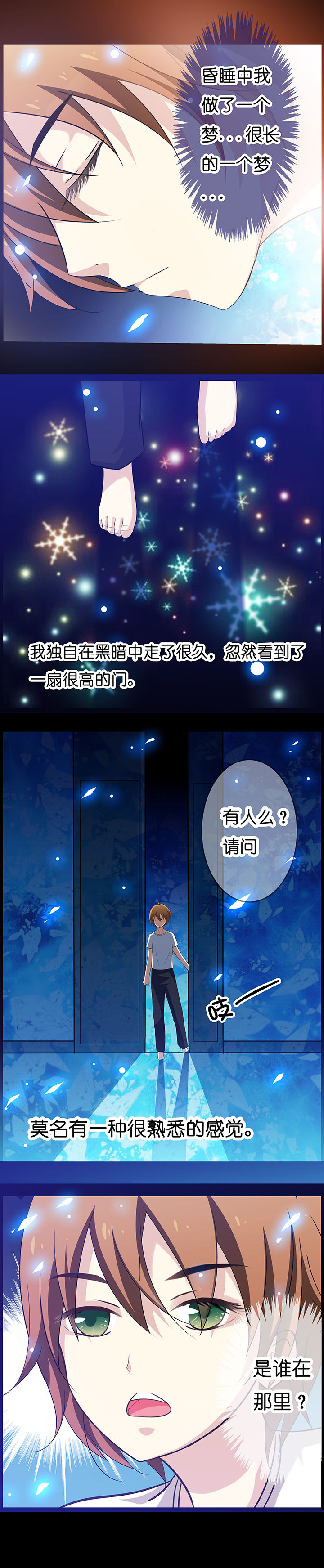 浮世山海短剧推荐漫画,第7章：1图