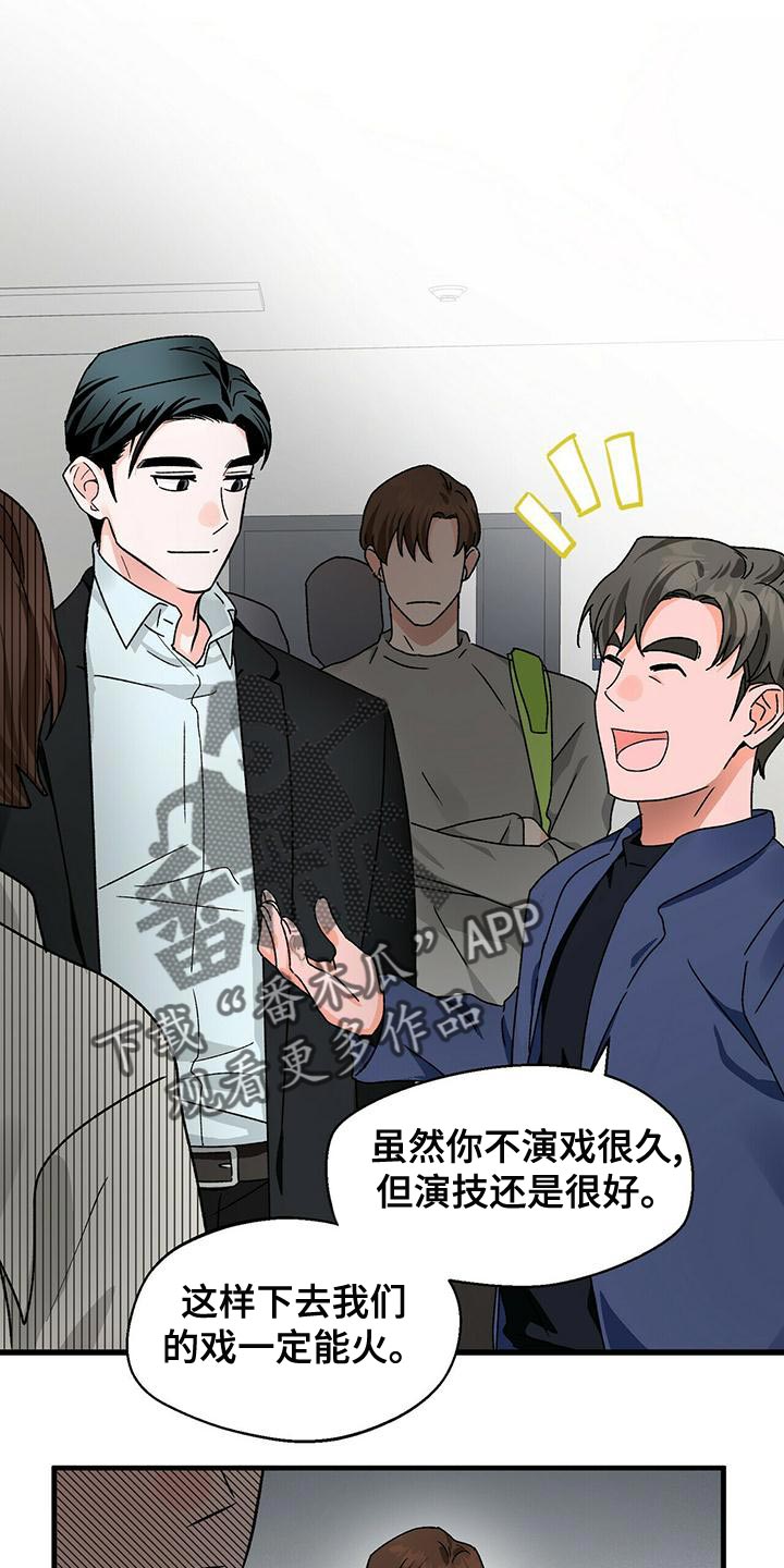 百鬼缠身有声小说全集漫画,第46章：一起吃饭吧2图