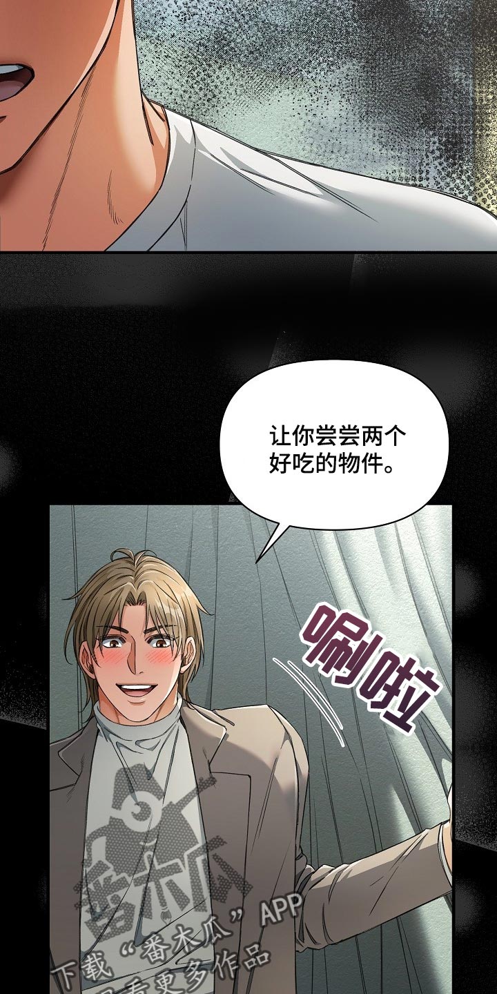 绝望列车漫画番木瓜漫画,第46章：观众3图