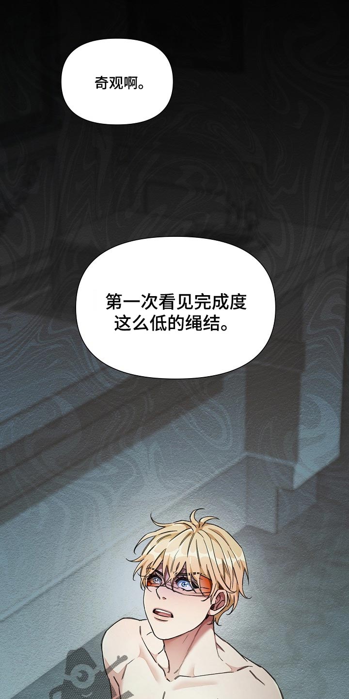 绝望列车漫画未删减版下拉式漫画,第53章：肯定有什么目的1图