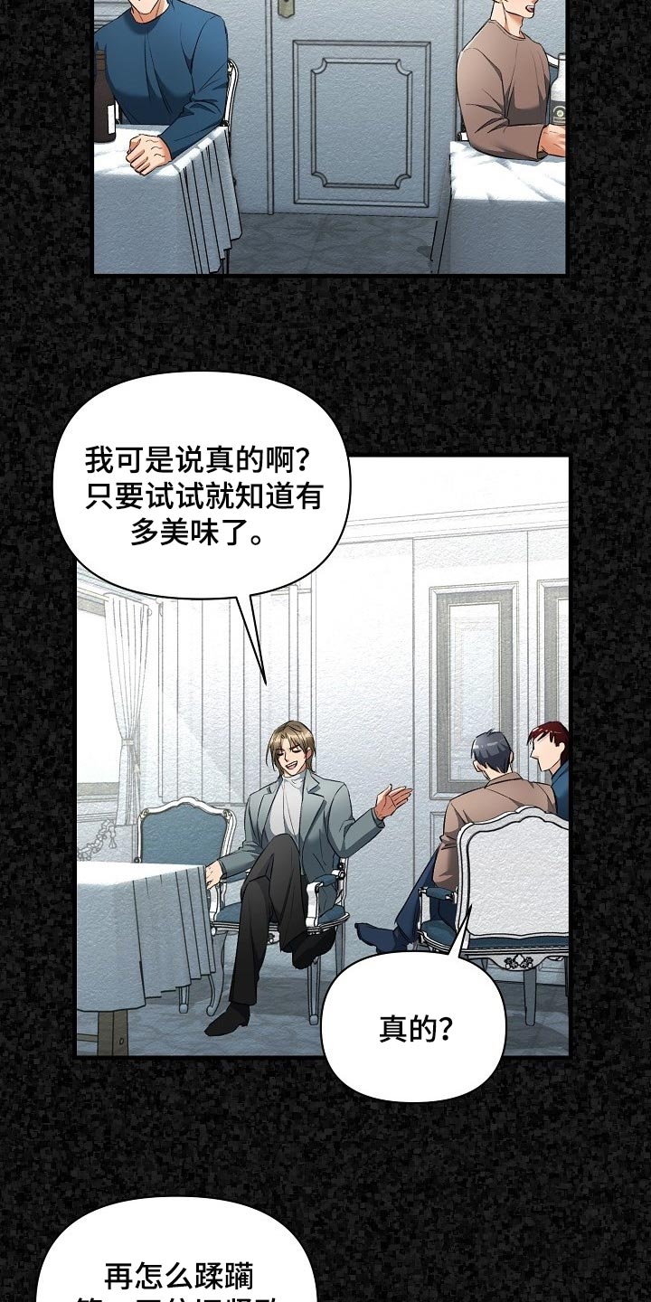 绝望列车漫画未删减版下拉式漫画,第49章：都是因为那个混蛋3图